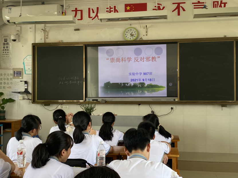 温州——信科学反邪教 争做阳光学子——温州市洞头区实验中学开展“崇尚科学、反对邪教”主题教育活动688.png